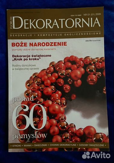 Dekoratornia, журнал