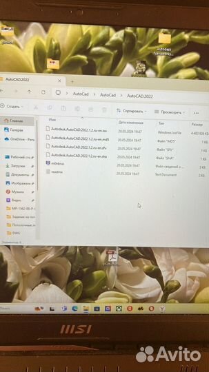 Остатки вышивки 