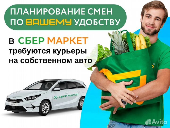 Авто курьер