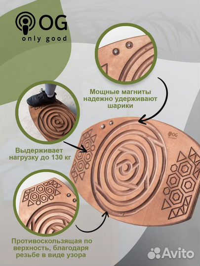 Балансборд (балансировочная доска) с лабиринтом