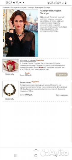 Колье фирмы Florange Франция