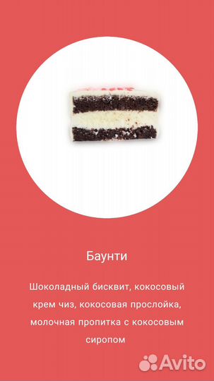 Welcome set торт в стаканах cake to go на заказ