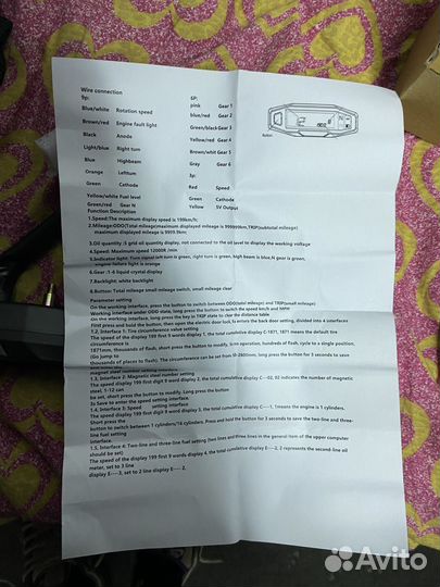 Приборная панель на эндуро