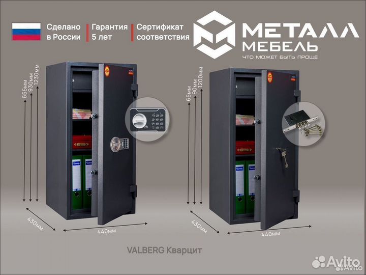 Сейфы взломостойкие в Ставрополе