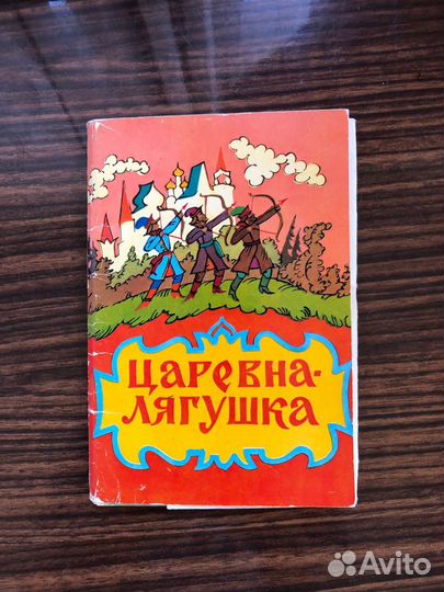 Царевна-лягушка 1976 год подборка кадров