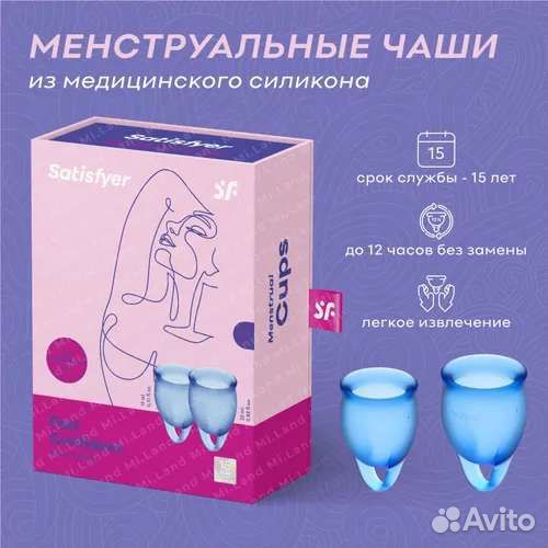 Менструальная чаша