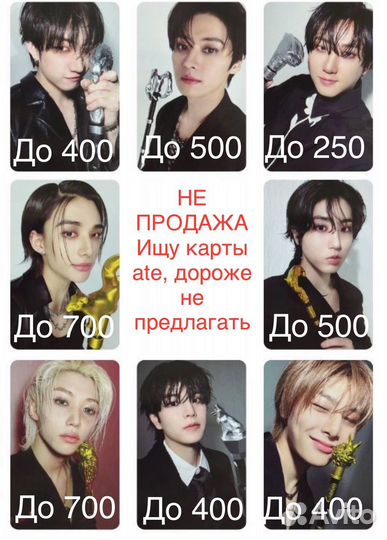 Карты stray kids ate
