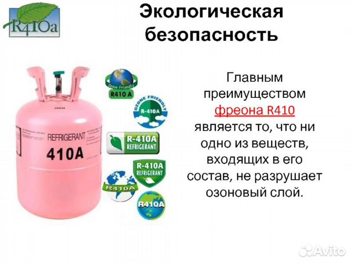 Фреон R410A (850 г) с вентилем