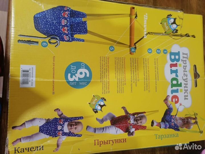 Прыгунки 3 в 1