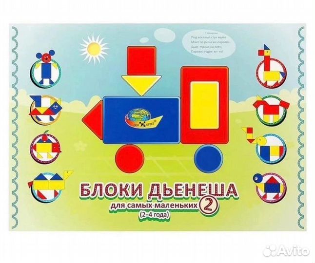 Блоки Дьенеша