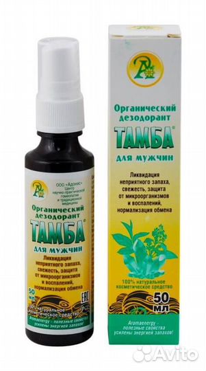 Органический дезодорант Тамба для мужчин 50мл