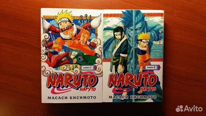 Наруто Книга 1 и 2 Naruto