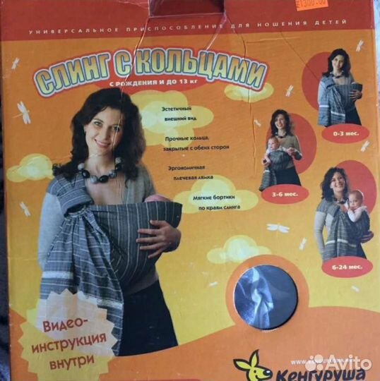 Слинг с кольцами
