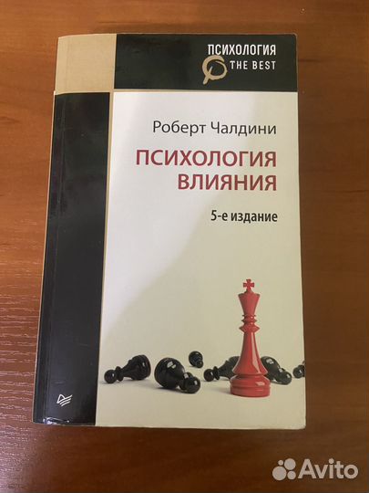 Книги по психологии