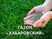 Семена газона «Хабаровский газон» травосмесь