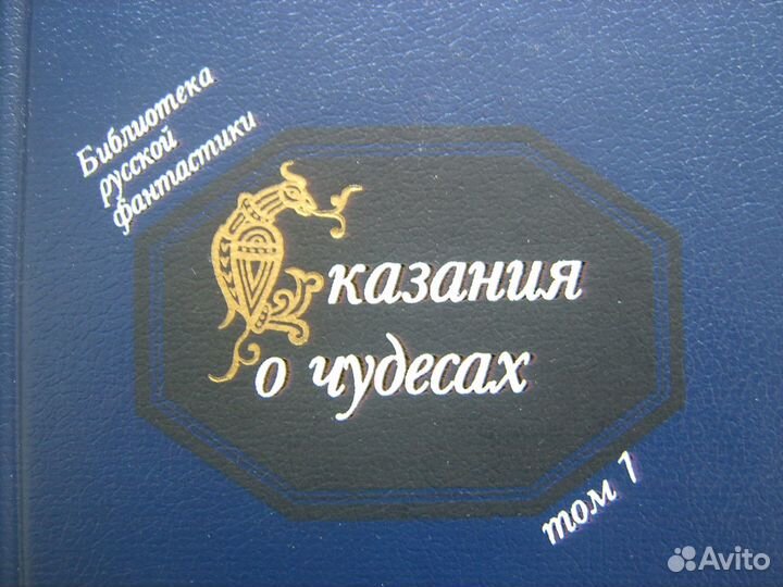 Библиотека Русской Фантастики