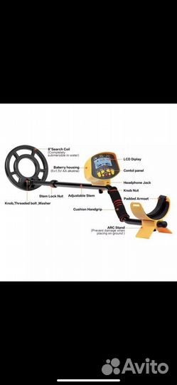 Металлоискатель