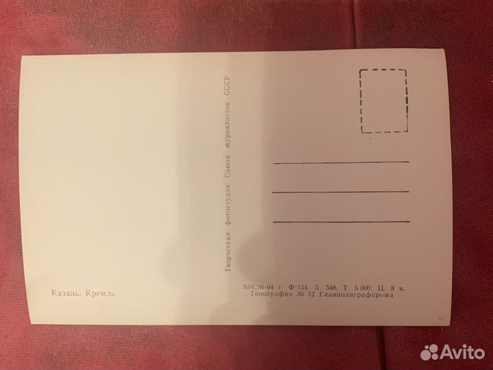 Почтовые открытки