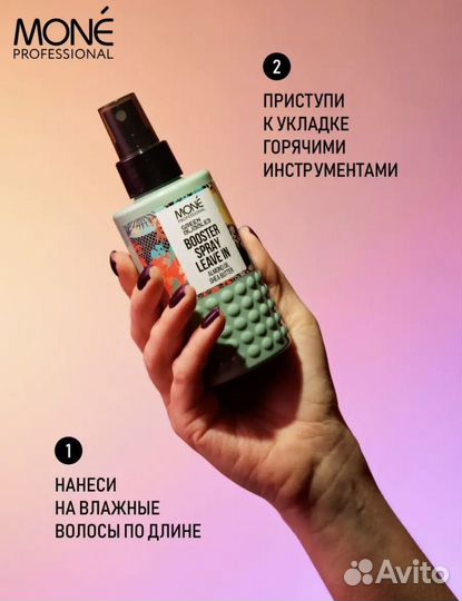 Mone professional спрей Booster Spray для волос
