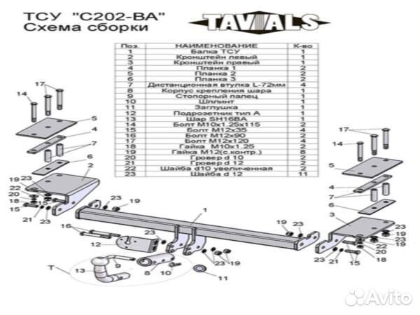 Фаркоп Chevrolet Lacetti Седан 2004-2013