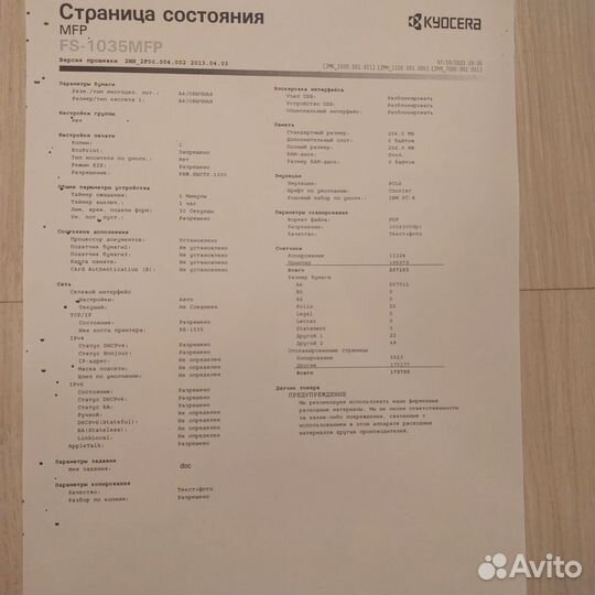 Мфу Kyocera fs 1035mfp