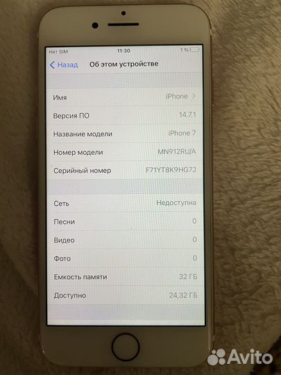 iPhone 7, 32 ГБ
