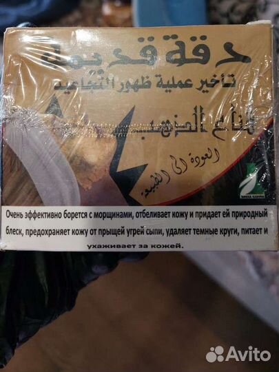 Маска для лица Сирийская