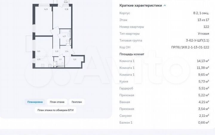 3-к. квартира, 62,1 м², 9/17 эт.