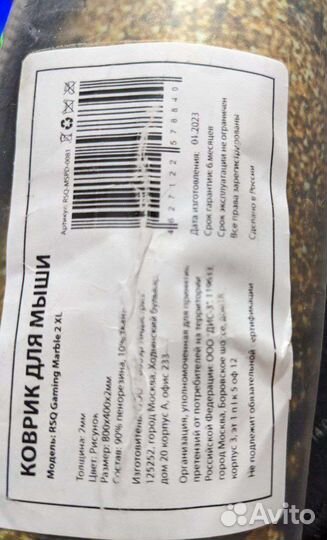 Игровой коврик для мыши 800х400х2 мм