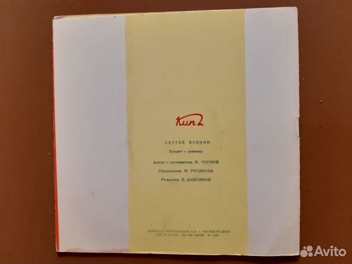 Гибкие пластинки