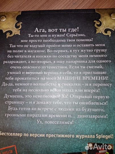 Маленькая злая книга все части