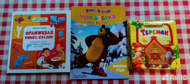 Детские книги