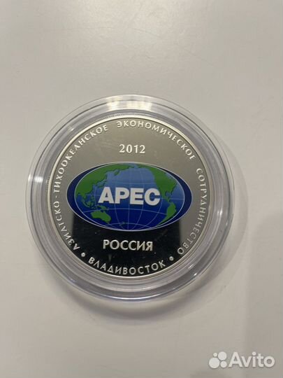 Монета 25 рублей. Саммит атэс в г. Владивостоке