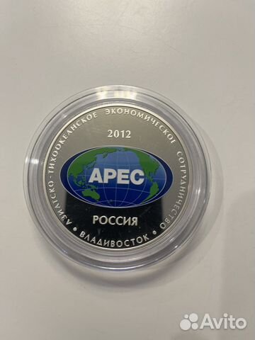 Монета 25 рублей. Саммит атэс в г. Владивостоке