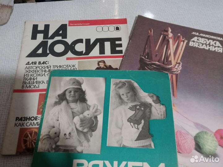 Пособие для вязания