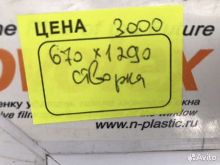 Окно готовое 670/1290 мм