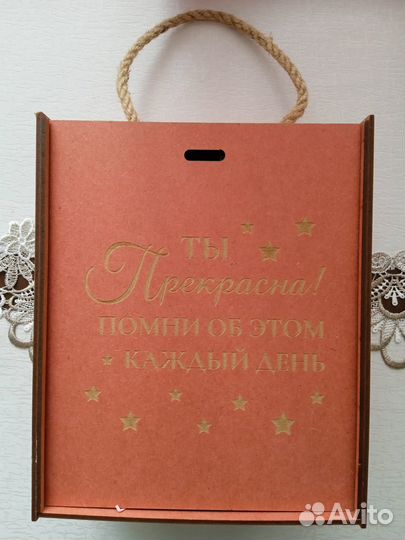 Подарочный набор Ты прекрасна