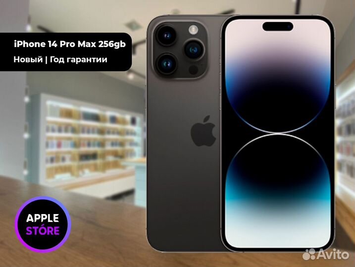 iPhone 14 Pro Max, 256 ГБ