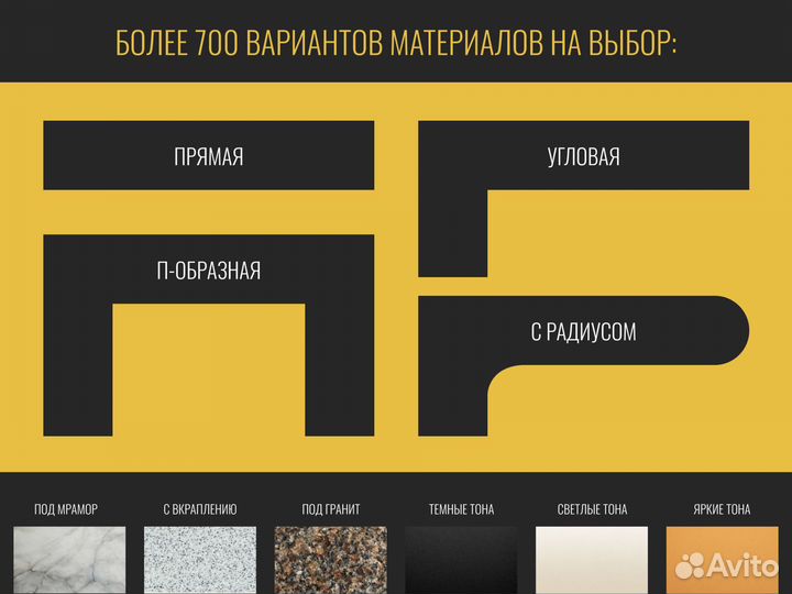 Столешница с установкой, из камня