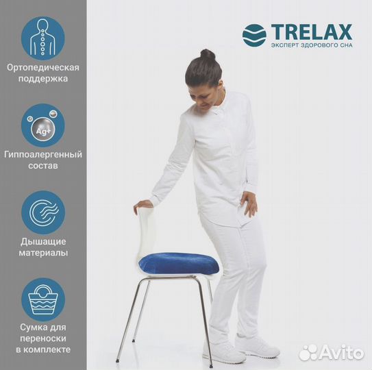 Новая ортопедическая подушка trelax medica