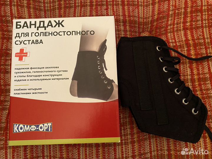 Бандаж для голеностопа