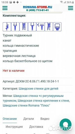 Шведская стенка некст с баскетбольным кольцом