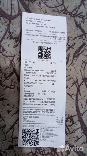 Компрессионные чулки