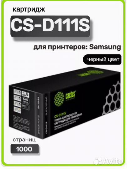 Картридж для принтера samsung