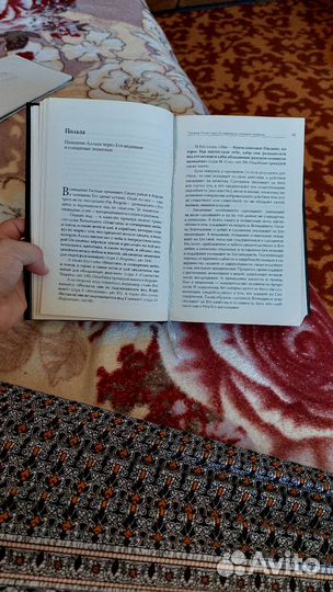 Книга Фаваид