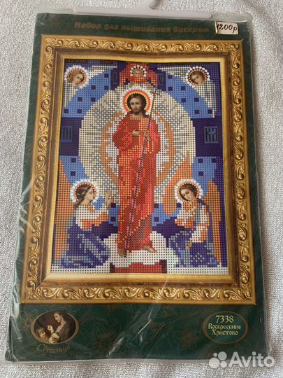 Набор для вышивания бисером иконы