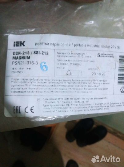 Вилка переносная