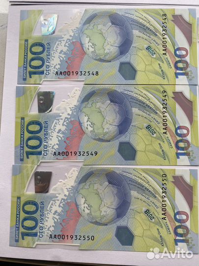 Купюры чм футбол оригинал