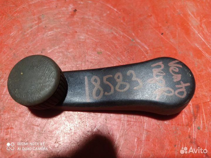 Ручка стеклоподъемника передняя правая Volkswagen