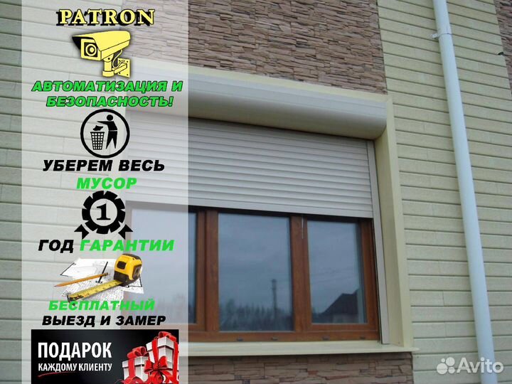 Рольставни